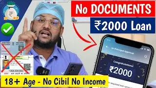 No Documents LIVE ₹2000 to ₹75,000 - INSTANT PERSONAL LOAN - Bad Cibil Score Loan App 2024