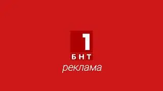 BNT1 (Bulgaria) idents (2008-2013)