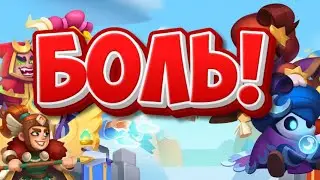 ПЕРВЫЕ ЗЕРКАЛКИ В ГОДУ ! Играем в Rush Royale