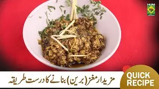 Maghaz Fry (Brain Masala) Recipe | Recipe for Eid ul Azha | Chef Mehboob's | Shan Foods x MasalaTv