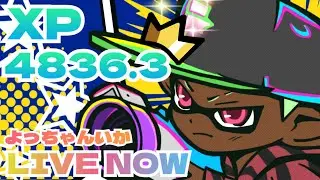ダイナモにはまってるXマッチ【スプラトゥーン３】