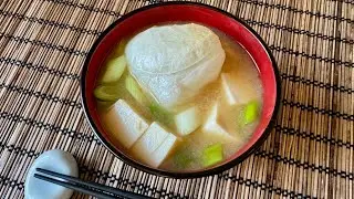 Miso Soup with Mochi - Japanese Cooking 101