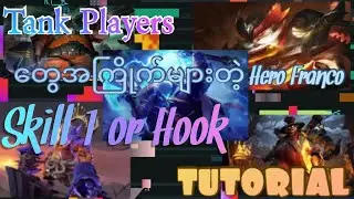 How To Use Franco Skill 1 Or Hook? #mobilelegends #mlbbcreatorcamp #mccFebruary #mcc_0210mm