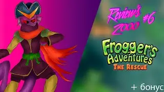 Review's 2000 #6/Frogger's Adventure The Rescue/Сюжетный Фроггер моего детства.