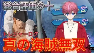 【恐竜隊長!!】ドレークー真の海賊無双ー【ワンピース海賊無双4】