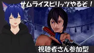 【steam版】牙神大牙の令サムで練習するので誰か対戦して配信！（初見さん大歓迎）