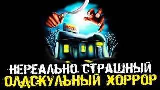 СМЕРТЕЛЬНАЯ НОЧЬ! НОВАЯ СТРАШНЕЙШАЯ ОЛДСКУЛЬНАЯ ИГРА! - Deadly Night [Хоррор Стрим, Прохождение]