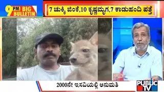 Big Bulletin | Deers, Blackbucks Found In SS Mallikarjun's Farmhouse | HR Ranganath | Dec 22, 2022