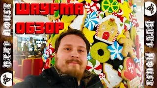 Beef House / ШАУРМА \ MallDova