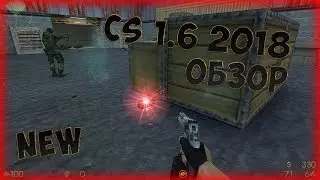 Обзор Counter Strike 1.6 2018 года