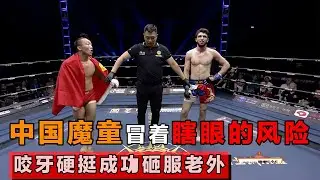 獨目猛將詮釋格鬥精神！單眼作戰碾壓對手，跪地求饒名場面震撼擂台#拳擊 #競技 #boxing