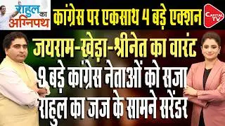 Notice issued to Congress leaders over AI-generated video of PM Modi & Speaker | Rajeev Kumar