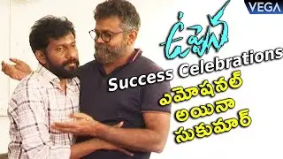 Uppena Movie Success Celebrations || Uppena Movie Review | Uppena Public Talk & Response | #Uppena​