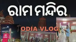 Ram Mandir Tour | Odisha Time Square | Odisha Travel Stories .