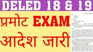 DELED 2018 PROMTE | DELED 2019 PROMOTE | DELED BACK PAPER PROMOTE UPDATE | GO FOR DELED PROMOTE NEWS