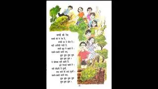 Nursery rhymes poems for kids and baby/bachcho ki ye rail hai/ बच्चो की ये रेल है @studywithfun8991