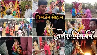 माघी गणेश उत्सव २०२६ 🙏विसर्जन सोहळा 🌺🙏#maghiganeshotsav #visarjan #2026 #kokankar #viral 