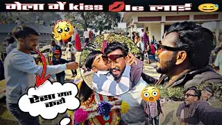 Mela me sabhi ke sath masti 😃😅#youtube #mela #masti #vlog #personal #vloglife #support 