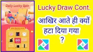 Lucky Draw Contest को क्यों हटा दिया गया // Mi get app new contest // By Keshv Sharma.