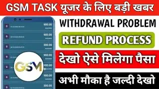 Gsm task app withdrawal problem |Gsm task app abhi bhag jayega |Gsm task app full review video|