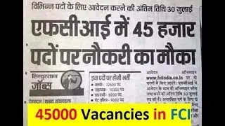 FCI में आई 45000 vacancy clerk , Peon , watchman  Food Corporation of India Recruitment 2018 bharti