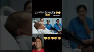 Paida hote hi bachche ka interview #youtubeshorts #comedy #comedyfilms #funny #reelscomedy