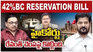 Advocate Sharath About High Court stay on GO | Local Body Elections | CM Reventh Reddy | ZEE News
