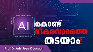 TERRORISM CAN BE DEFEATED BY AI  (AI കൊണ്ട് ഭീകരവാദത്തെ തടയാം)