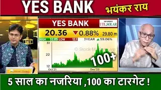 5 साल का नजरिया ,100 का टारगेट ! YES BANK Parkash gaba Analysis,yes bank share target 2030