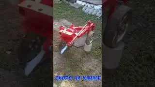 Плуг с отрезным дискам