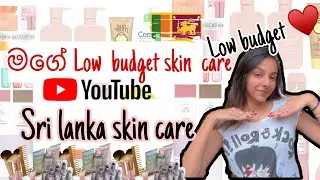 මගෝ low budget skin care routine එක | Skin care in Srilanka