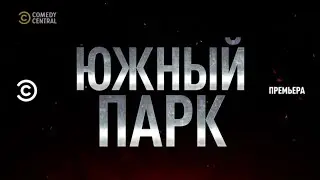Анонс 