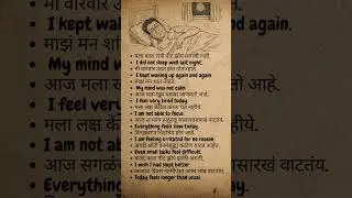Daily use English sentences Marathi part 39