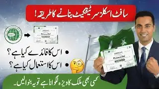 Soft Skills Training Certificate Kaise Banaye | How to Get Soft Skills Training Certificate Online