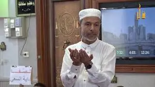 دروس تطبيقية للحج  حصة 5