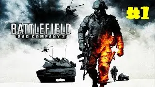 BATTLEFIELD BAD COMPANY 2 ПРОХОЖДЕНИЕ #1 