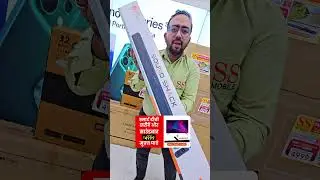 TCL Google TV 32inch Offer Price 13999/- Soundbar Free | SS Mobile Virar | #virar #smarttv #new
