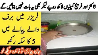 Benefits Of Putting Coin In Freezer | 10 Gaines Kitchen and Home Tips Tricks and Hacks | @Mamahacks