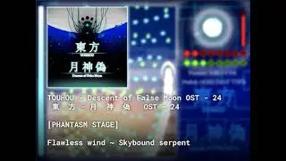 Flawless wind ~ Skyward serpent [DoFM OST 24: Stage PH]