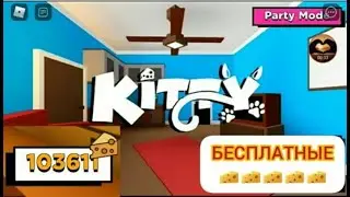 НОВЫЕ КОДЫ в Kitty hide and seek .Roblox /Milana Rainbow