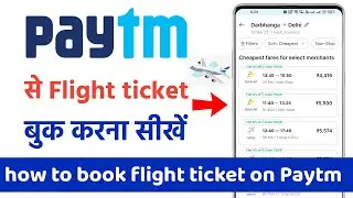 Paytm se flights tickets book kaise kare | how to book flight ticket on Paytm