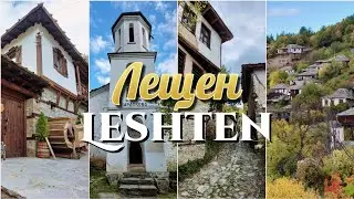 Село Лештен, Болгария – октябрь 2025 г. / Лештен, Болгария – октябрь 2025 г.