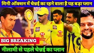 IPL Auction 2021 - Chennai Super Kings Last Time Pre Auction Strategy 2021