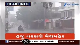 ZEE 24 Kalak Headlines @ 10 AM: 1/9/2025 | SCO Summit LIVE Updates | Gujarat Rains | Monsoon 2025