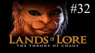 Lands of Lore ➤ БОНУС ➤ История мира