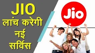 Jio To Launch New Service