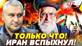 🔥В ЭТИ МИНУТЫ! ИРАН ВЗОРВАЛО ОТ КАТАСТРОФЫ! РЕШАЮЩИЙ УДАР! ЭТО КОНЕЦ?! | ФЕЙГИН