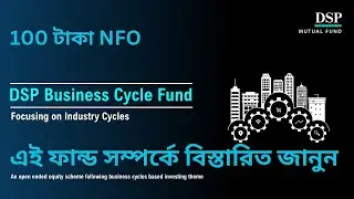 Best Mutual Funds For 2025 In Bengali | Best mutual fund to invest now sip