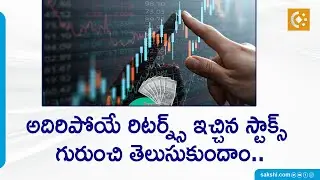 SG Finserve Stock Update: Latest Market Trends and Analysis@SakshiTVBusiness1