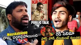 KRACK Movie Public Talk | Public Shocking Reaction On Ravi Teja | KRACK Review | Telugu Tonic